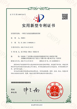 雷子科技企業信用登記證書
